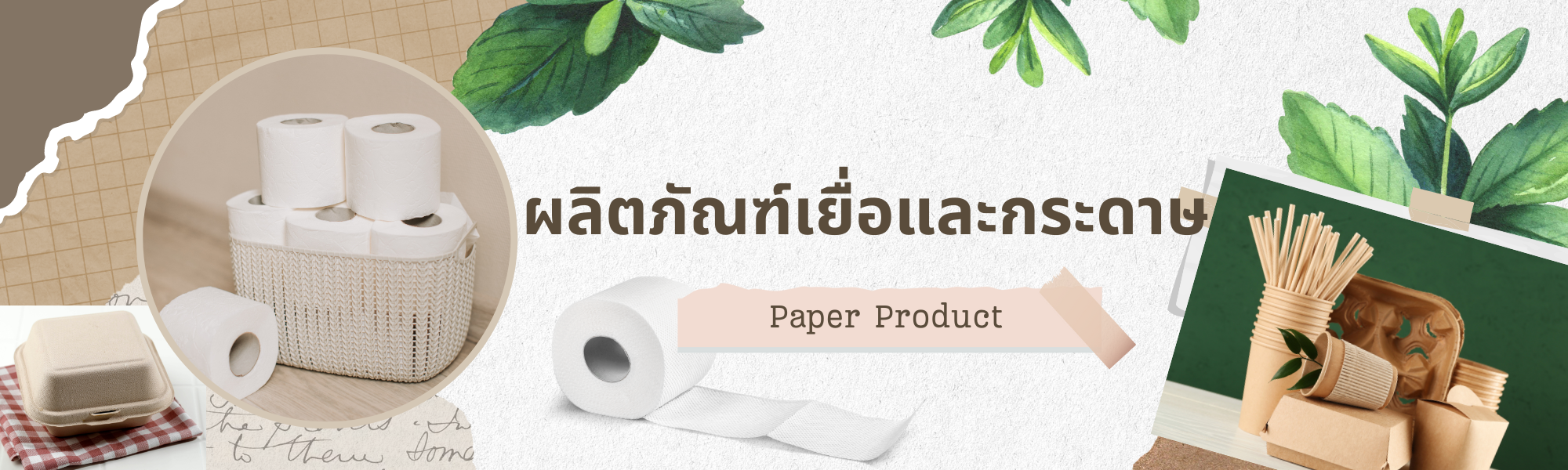 paper