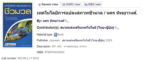 เอทานอล