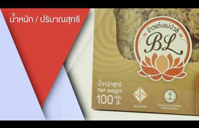 การออกแบบบรรจุภัณฑ์