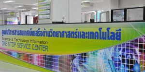 Science & Technology Information: One Stop Services