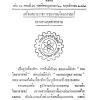 เครื่องหมายราชการของกรมวิทยาศาสตร์ กระทรวงอุตสาหกรรม ประกาศในราชการกิจจานุเบกษา เล่ม ๗๑ ตอนที่ ๗๖ หน้า ๑๗๗๓ วันที่ ๒๓ พฤศจิกายน ๒๔๙๗