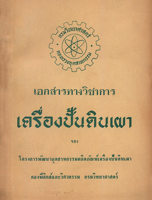 อ่านฉบับเต็ม