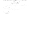 ประกาศตั้งอธิบดีกรมวิทยาศาสตร์บริการ นางสาวนิสากร จึงเจริญธรรม ประกาศในราชกิจจานุเบกษา เล่ม ๑๓๖ ตอนพิเศษ ๒๗๑ ง หน้า ๒๔ วันที่ ๑ พฤศจิกายน ๒๕๖๒
