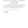 ประกาศตั้งอธิบดีกรมวิทยาศาสตร์บริการ นายรุ่งเรือง กิจผาติ ประกาศในราชกิจจานุเบกษา เล่ม ๑๔๑ ตอนพิเศษ ๒๓ ง หน้า ๘ วันที่ ๒๔ มกราคม ๒๕๖๗