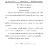 ประกาศตั้งอธิบดีกรมวิทยาศาสตร์บริการ นางสาวสุจินดา โชติพานิช ประกาศในราชกิจจานุเบกษา เล่ม ๑๒๐ ตอนที่ ๙๔ ง หน้า ๖ วันที่ ๒๕ พฤศจิกายน ๒๕๔๖