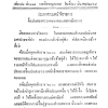 ประกาศเรื่องรวมหน้าที่ราชการตั้งเป็นกระทรวงคมนาคมและพาณิชยการ ประกาศในราชกิจจานุเบกษา เล่ม ๔๒ หน้า ๔๑๗  วันที่ ๒๘ มีนาคม ๒๔๖๘ 