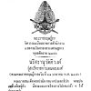 พระราชกฤษฎีกาจัดวางระเบียบกรมในกระทรวงเศรษฐการ พุทธศักราช ๒๔๗๖ ประกาศในราชกิจจานุเบกษา เล่ม ๕๐ หน้า ๒๐๗-๒๑๘ วันที่ ๒๓ พฤษภาคม ๒๔๗๖